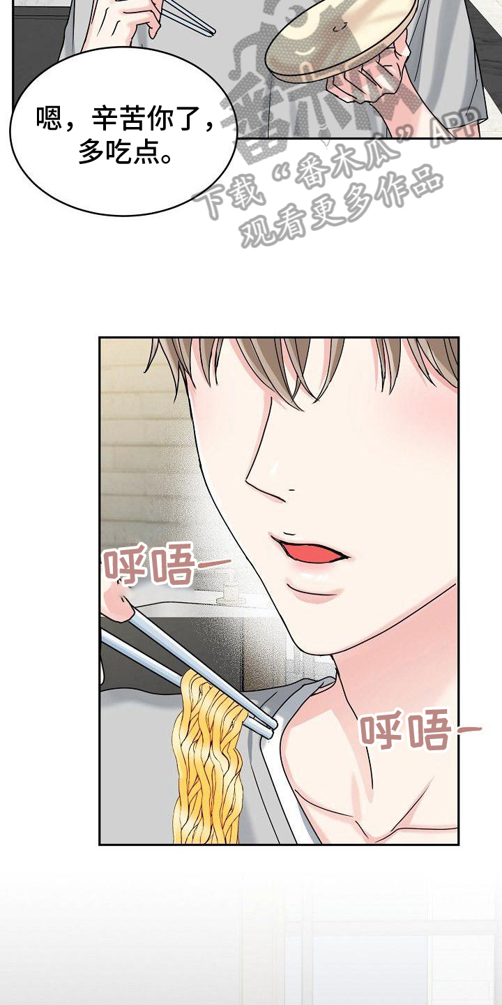 虎的孩子漫画免费观看下拉快看漫画漫画,第10章：笑容1图