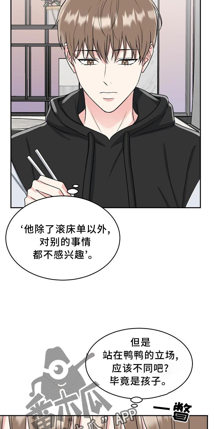 属虎的孩子怎么起名字漫画,第29章：代孕1图