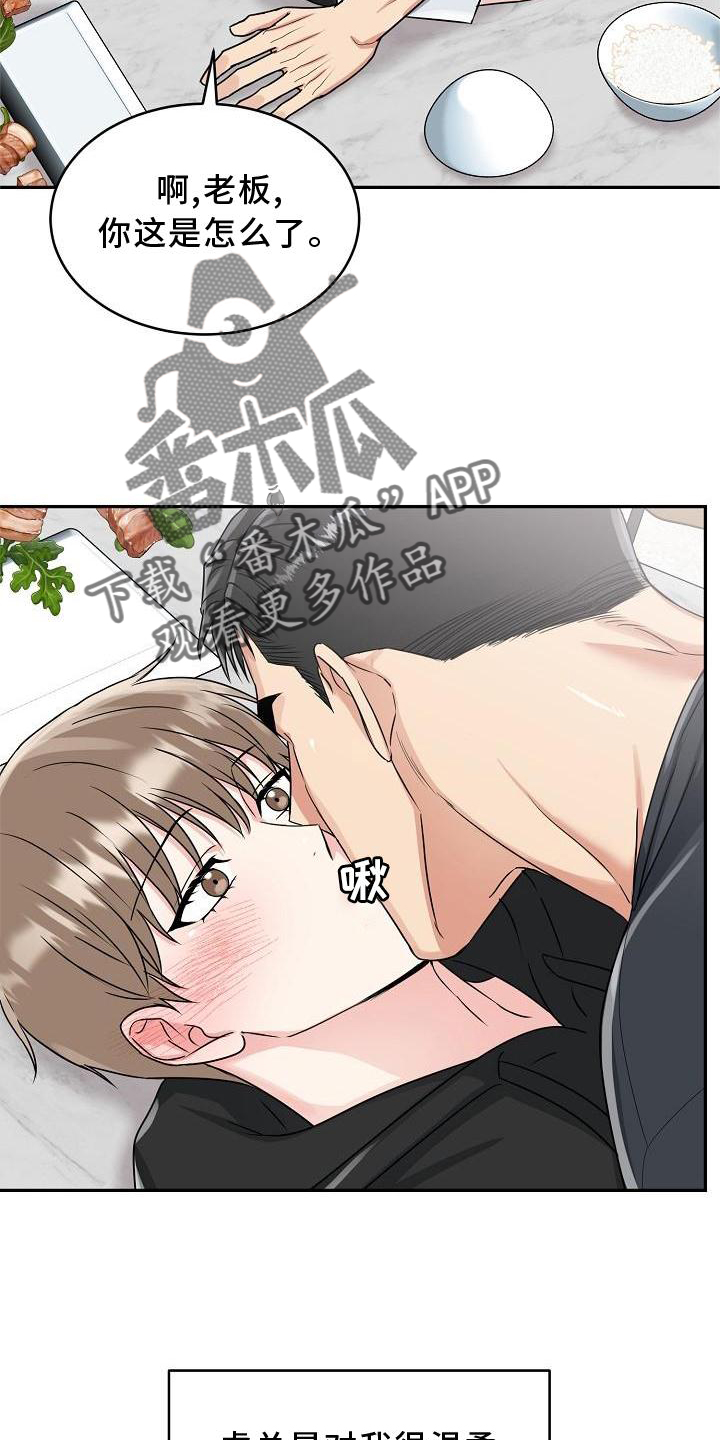 虎的孩子漫画漫画,第29章：代孕1图