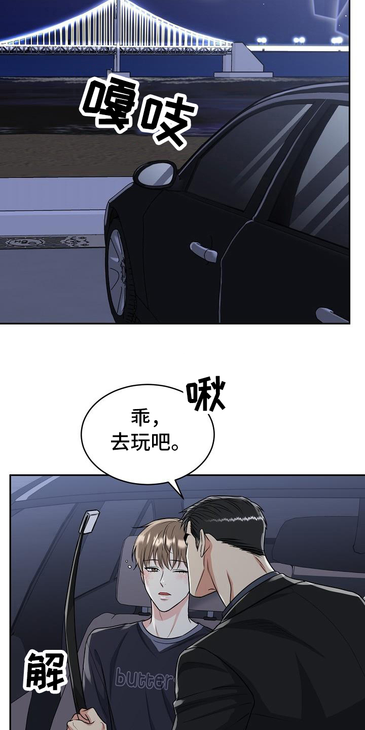 虎的孩子韩漫解说漫画,第38章：美景1图