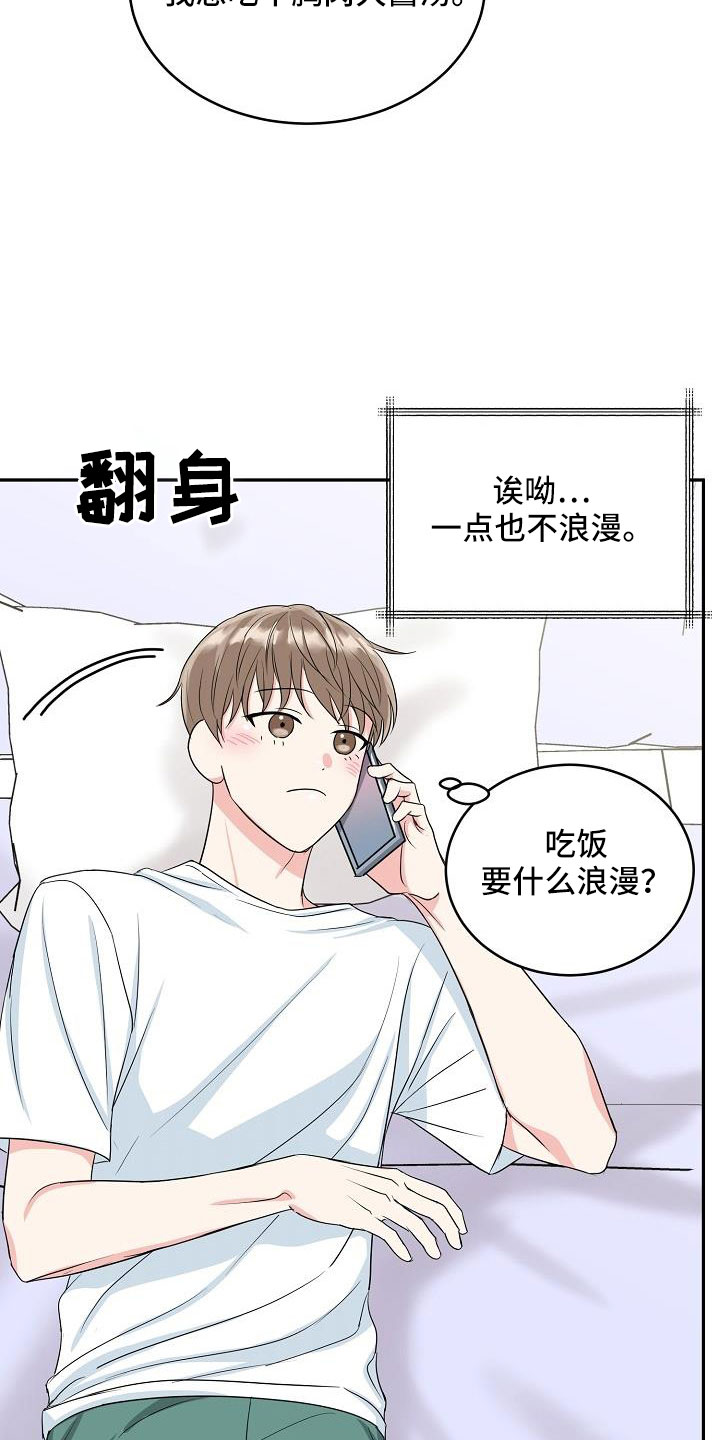 属羊有个属虎的孩子漫画,第35章：奶奶2图