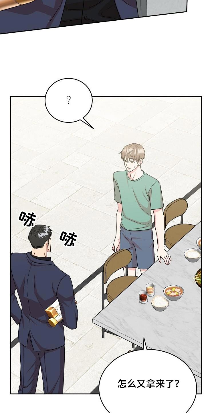 猫和老虎的孩子漫画,第49章：吃饭1图