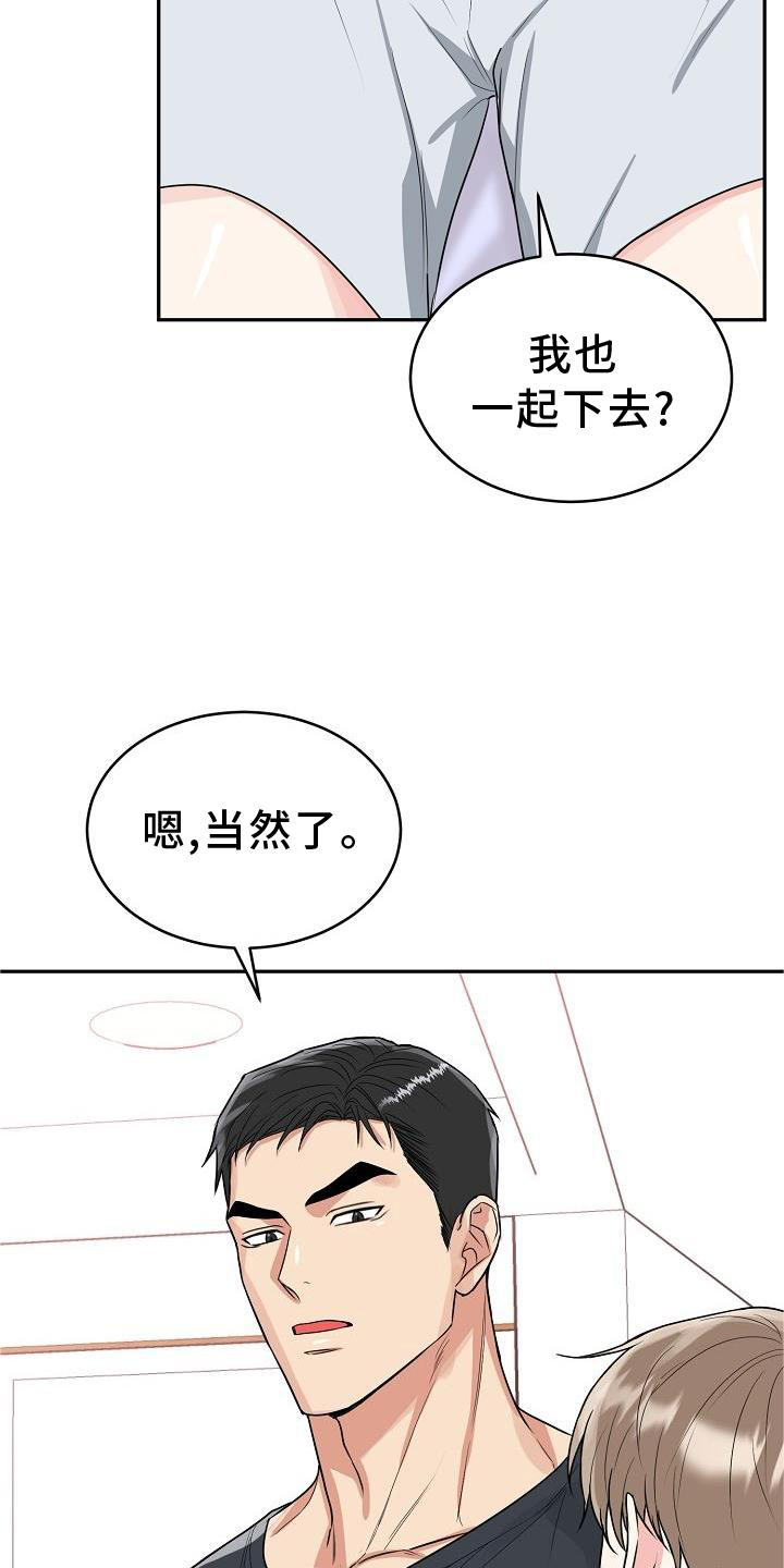 虎的孩子漫画免费观看漫画,第28章：吃饭1图