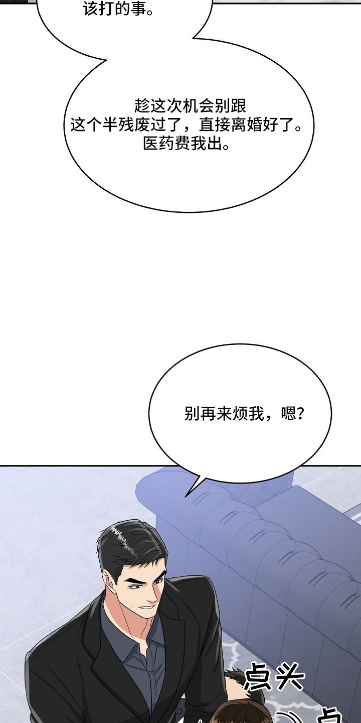 虎的孩子漫画漫画,第34章：要结婚1图