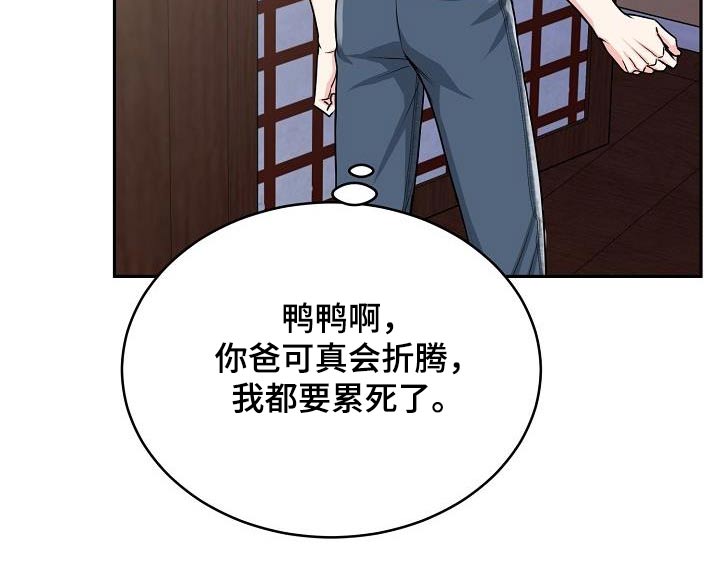 虎的孩子名字叫啥漫画,第46章：出来2图