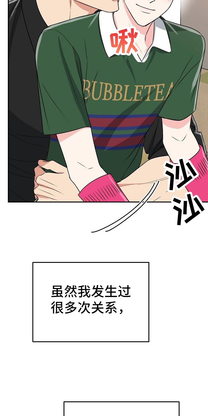 虎的孩子漫画解说漫画,第44章：不亏2图