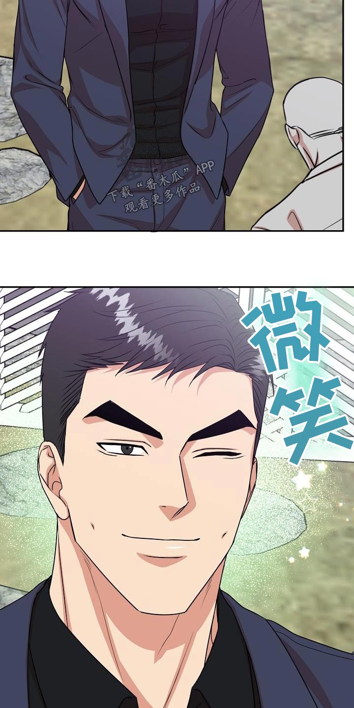 虎的孩子第二季漫画,第49章：吃饭1图