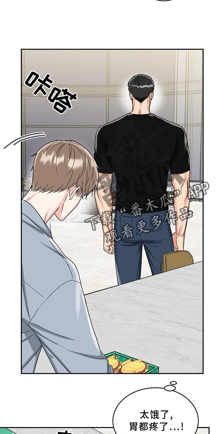 虎的孩子漫画漫画,第19章：害羞1图