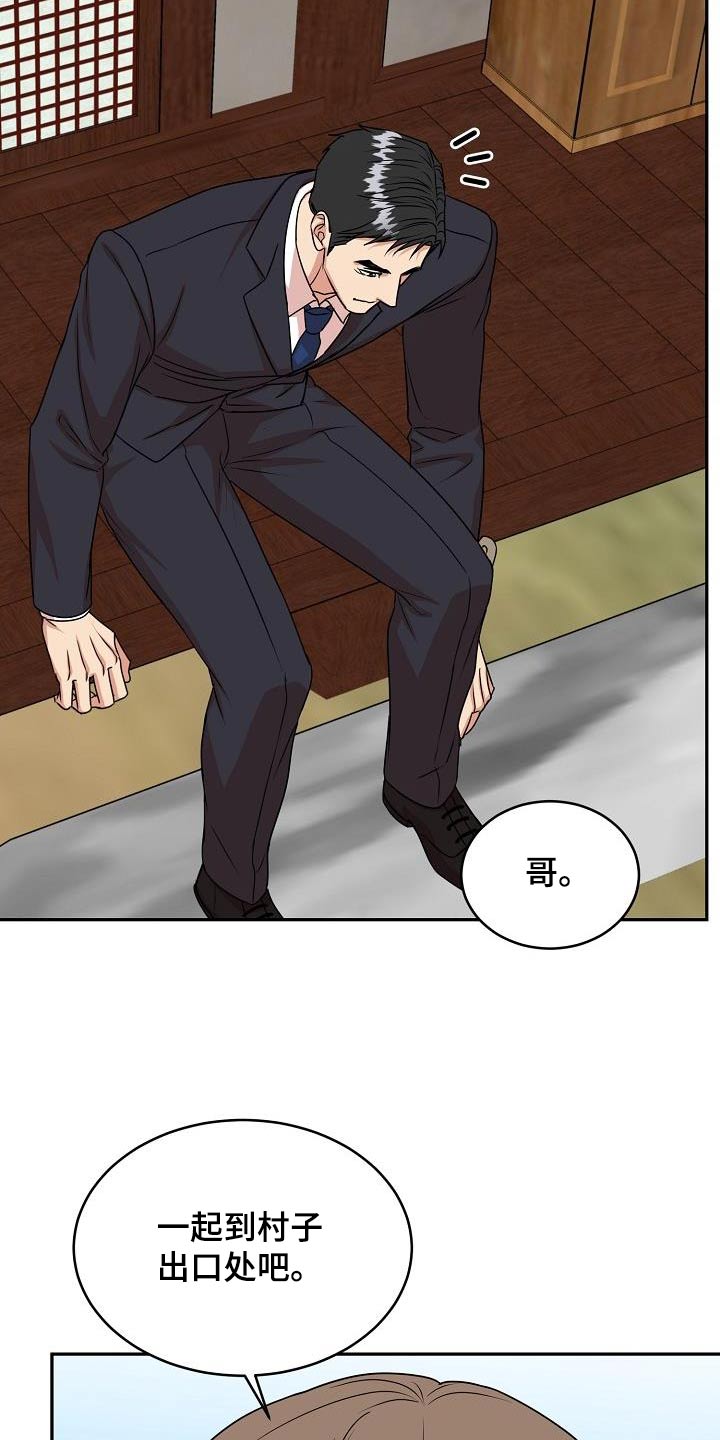 虎的孩子未增删生子漫画,第48章：恋恋不舍1图