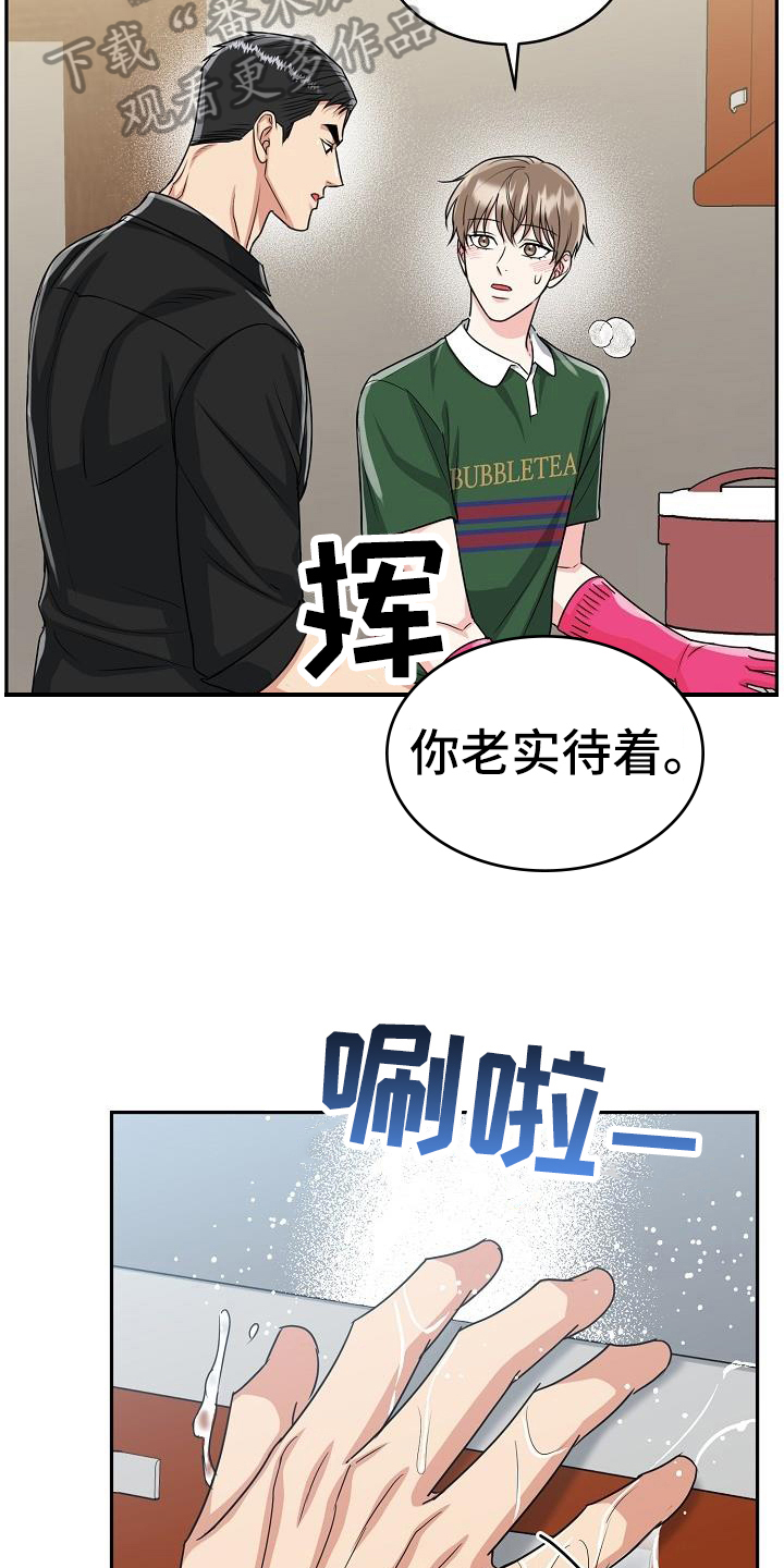 小明是个马虎的孩子漫画,第45章：期待2图