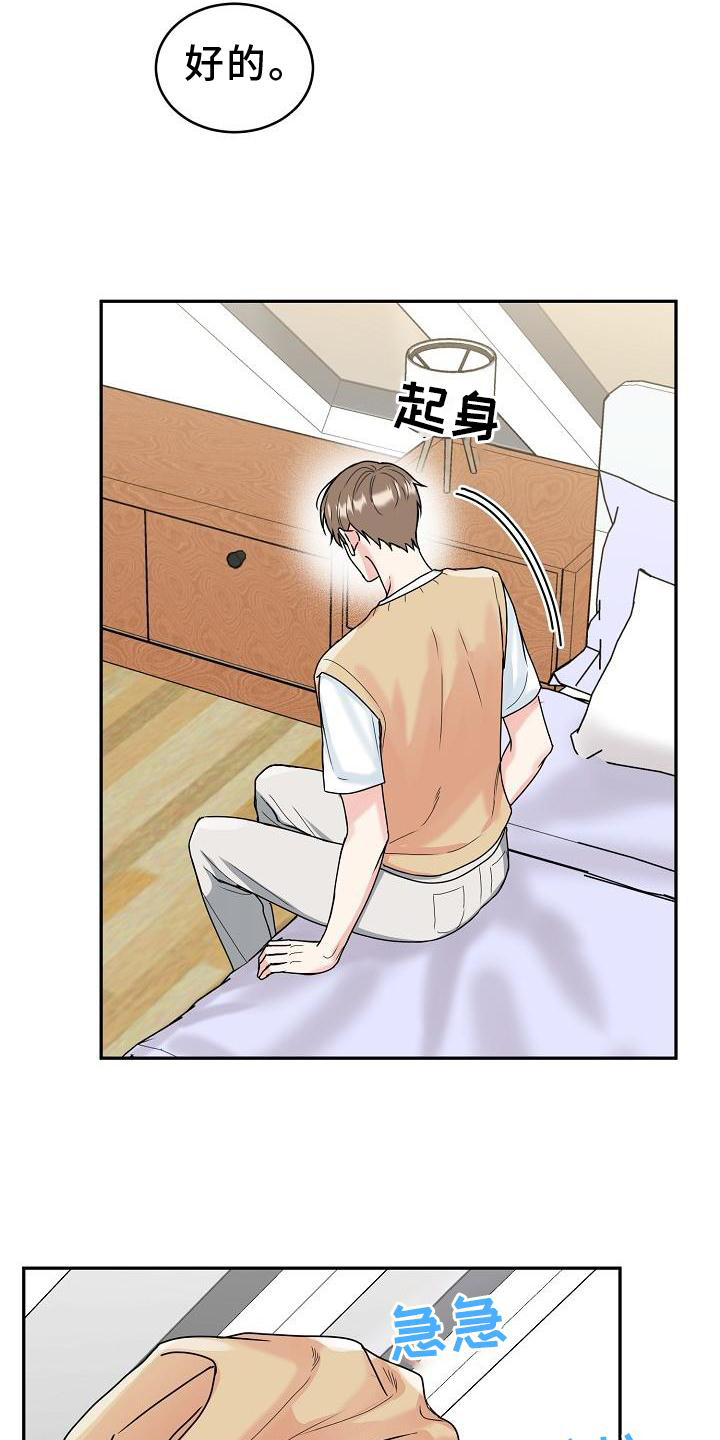 虎的孩子完整篇漫画,第13章：吃饭2图