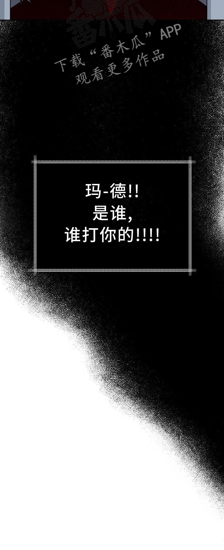 虎的孩子韩漫免费观看漫画,第31章：暴走2图