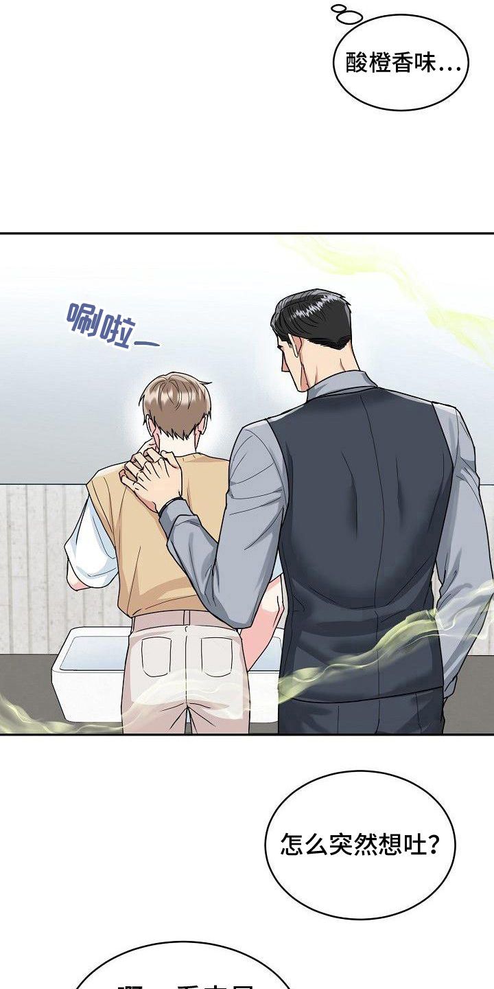 虎的孩子视频大全漫画,第12章：以后付款2图