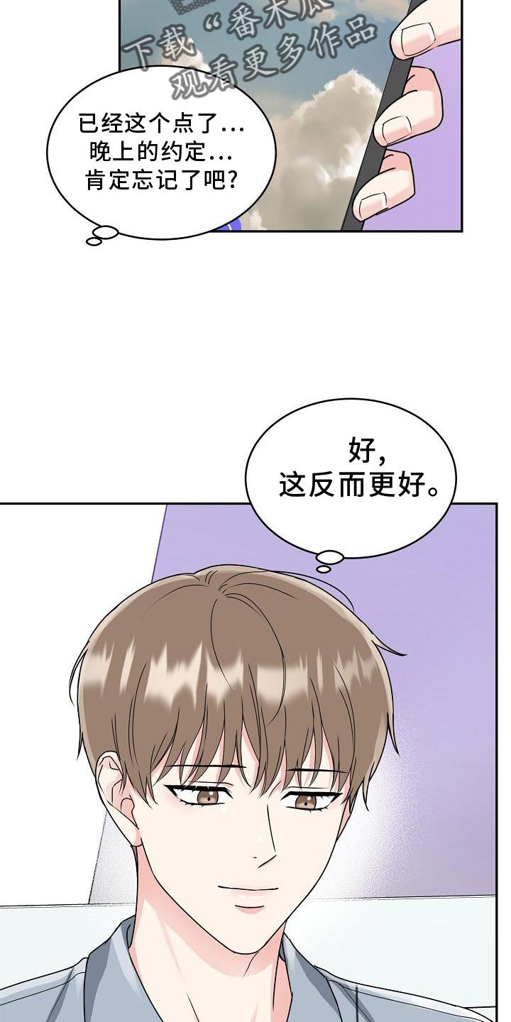 属虎的孩子怎么起名字漫画,第18章：没事1图