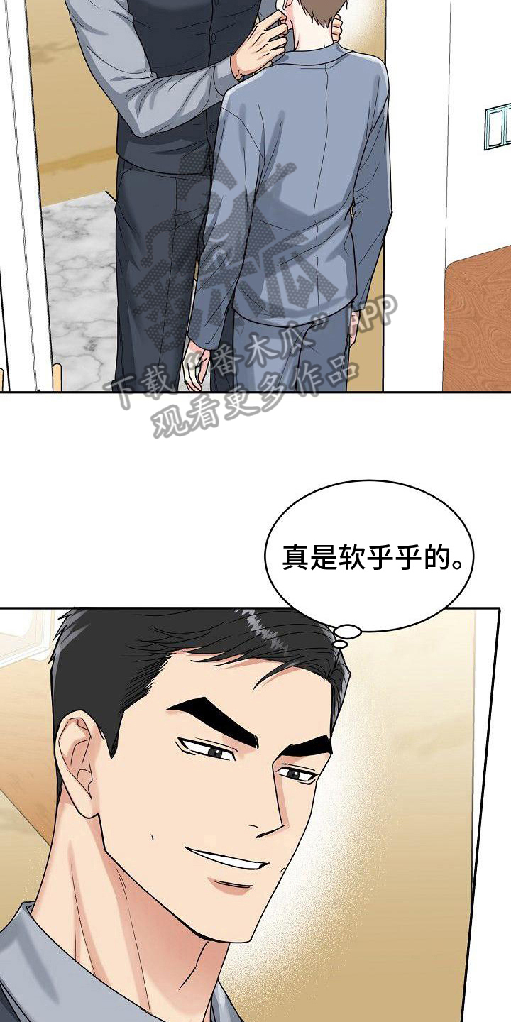 属虎的孩子怎么取名漫画,第11章：出头1图