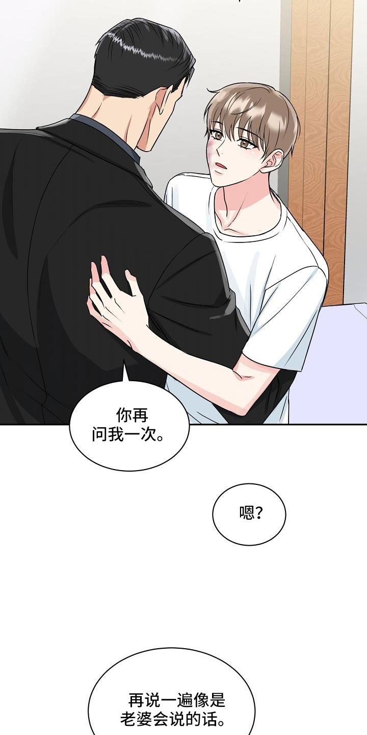 虎的孩子韩漫免费观看漫画,第33章：太会撩人了1图