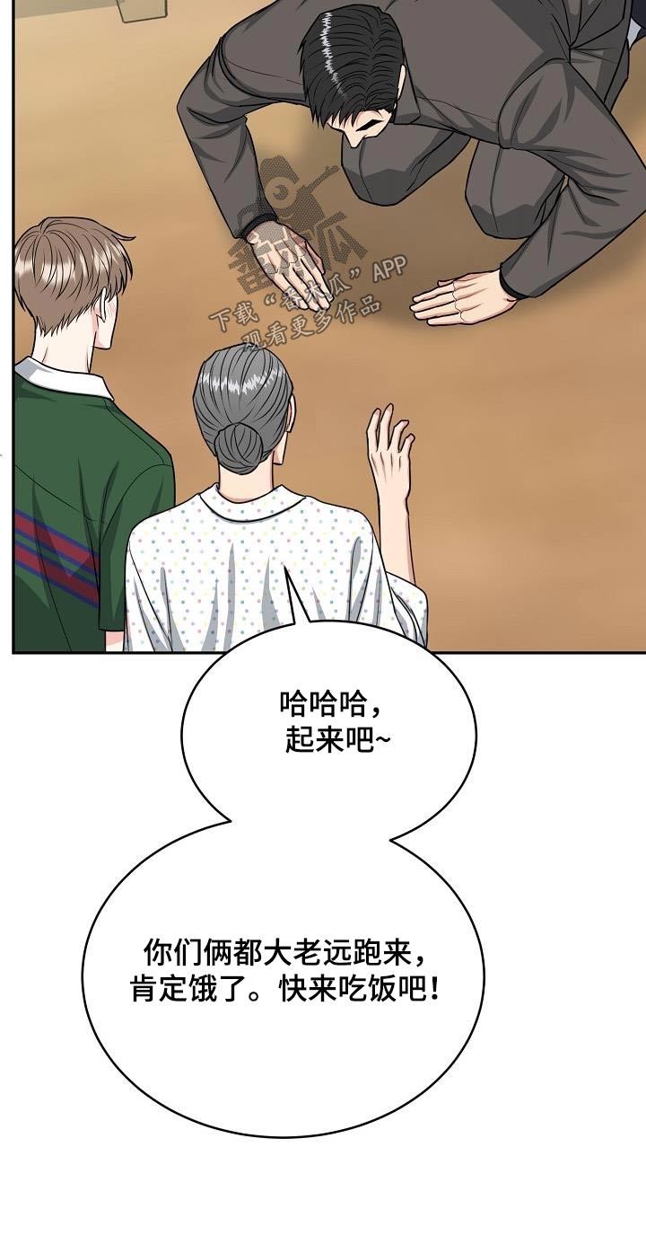 虎的孩子全集完整版漫画,第41章：奶奶2图