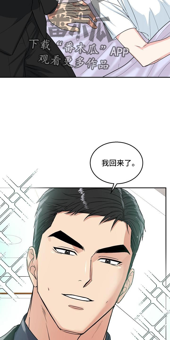 虎的最佳四个贵人是谁漫画,第32章：要融化了1图