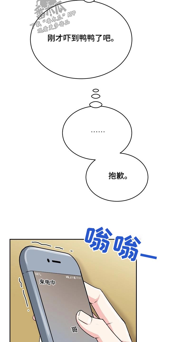 虎的孩子名字叫啥漫画,第46章：出来1图