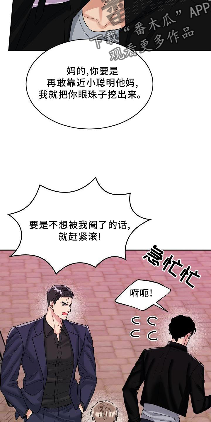 虎的孩子视频漫画,第15章：回家吧2图