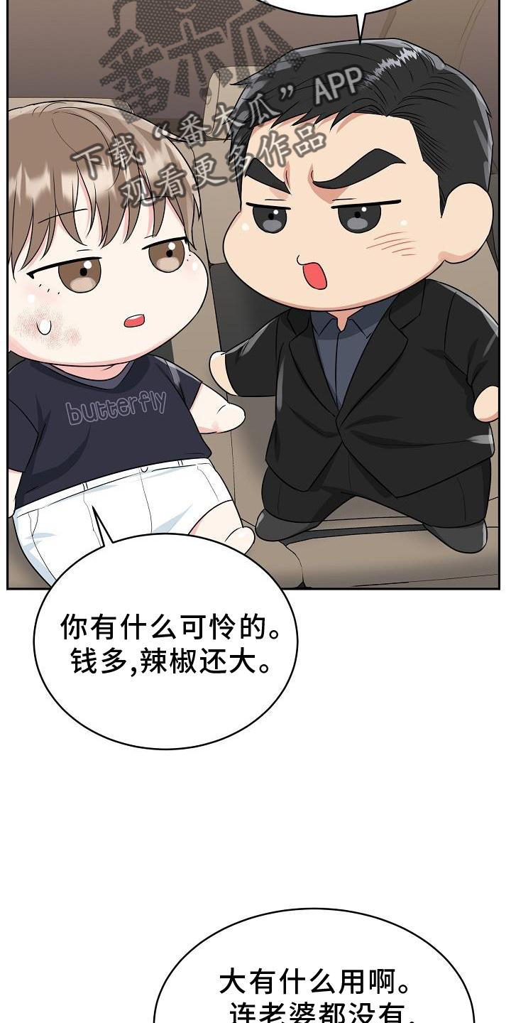 虎的孩子完整版视频漫画,第37章：心灵感应2图