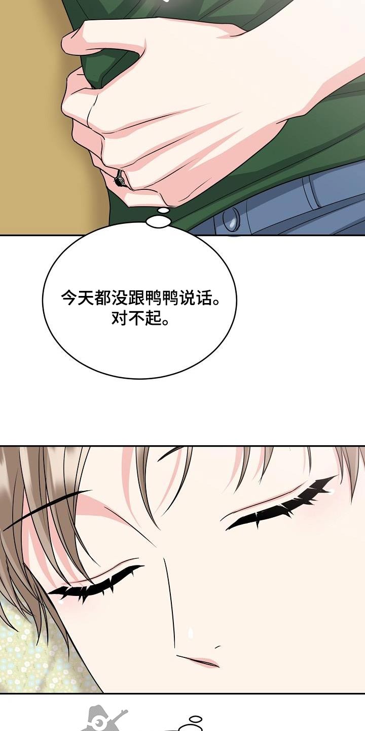 虎的孩子属蛇的好不好漫画,第46章：出来2图