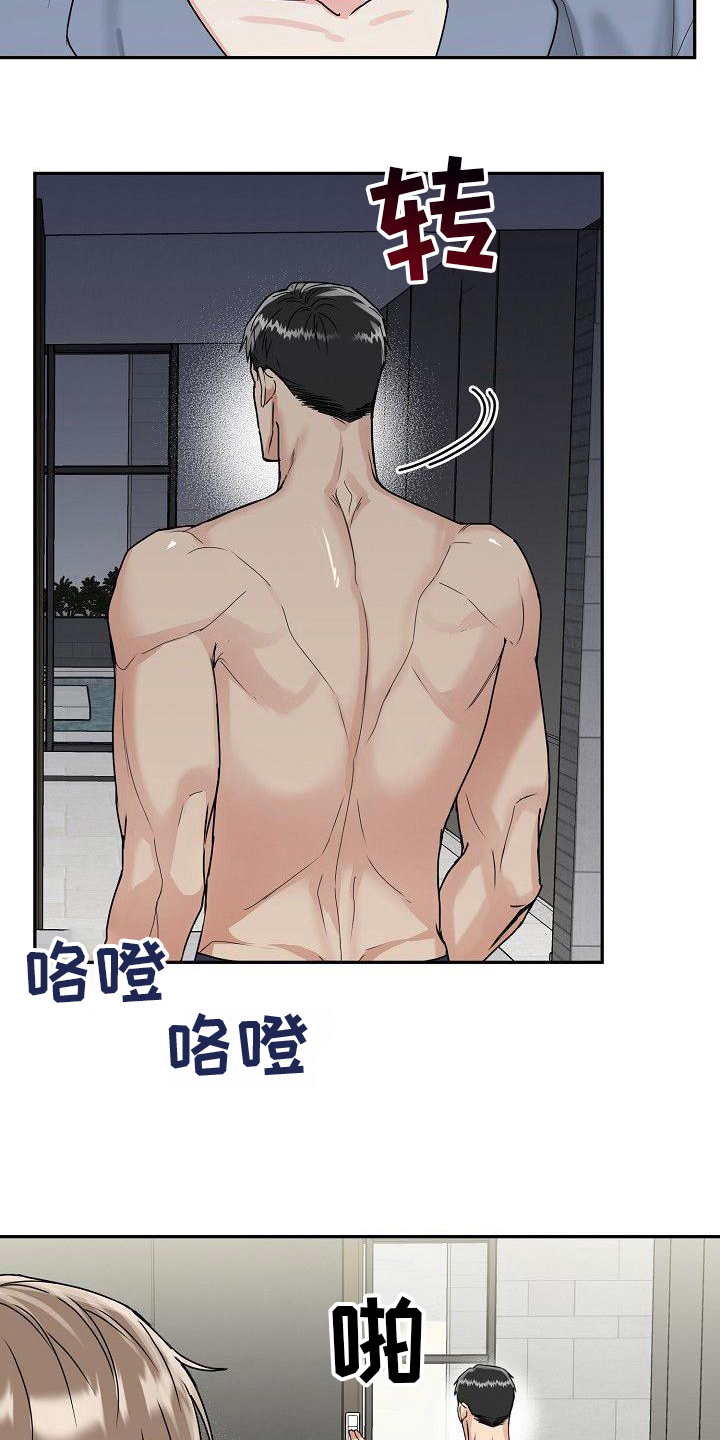 虎的守护神是什么菩萨漫画,第4章：早餐2图