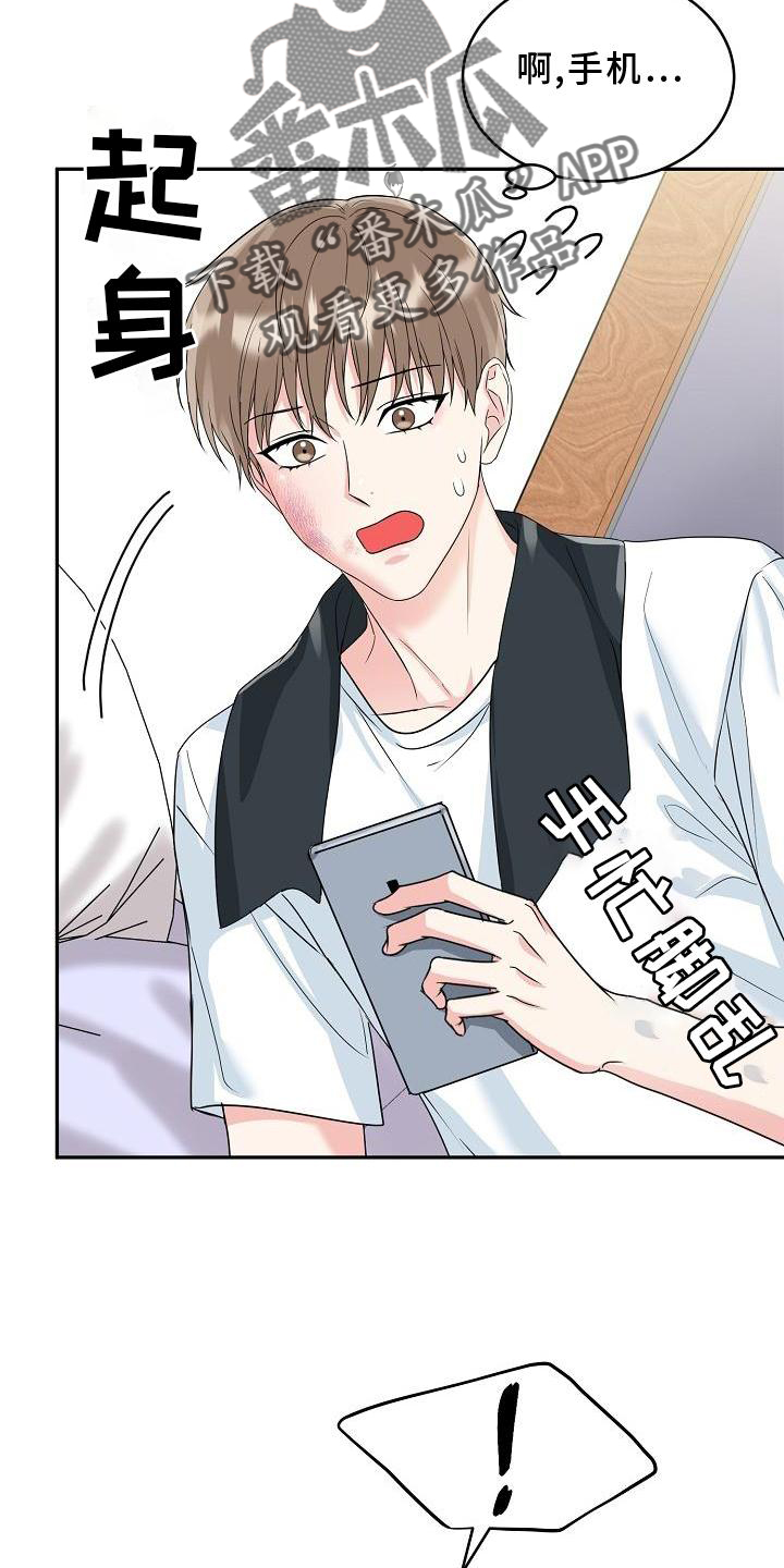 虎的孩子韩漫免费观看漫画,第31章：暴走2图