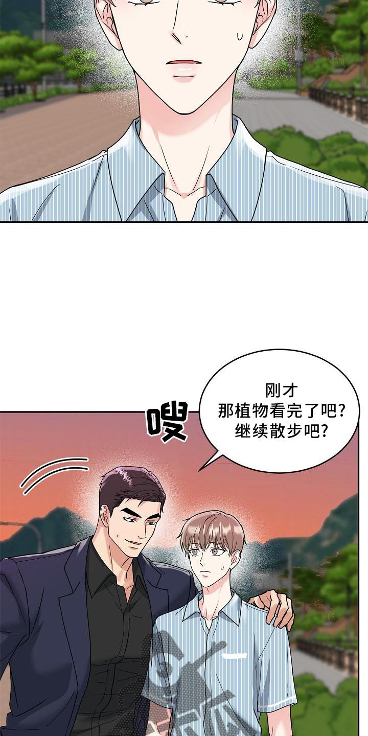 虎的孩子视频漫画,第15章：回家吧2图