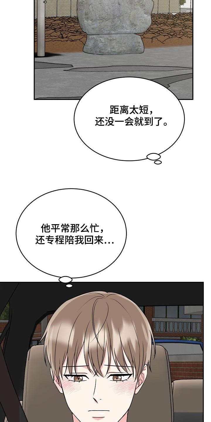 虎的孩子漫画免费看漫画,第48章：恋恋不舍1图