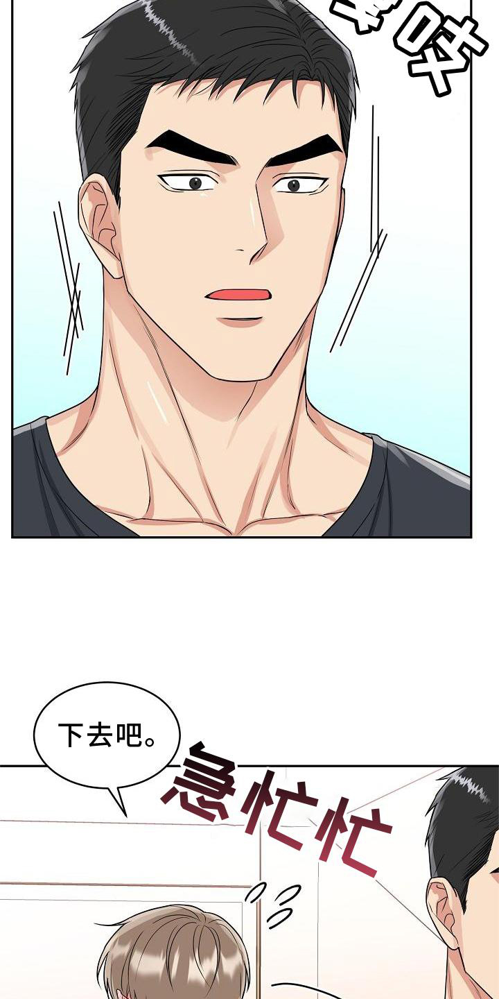 虎的笔画漫画,第28章：吃饭2图