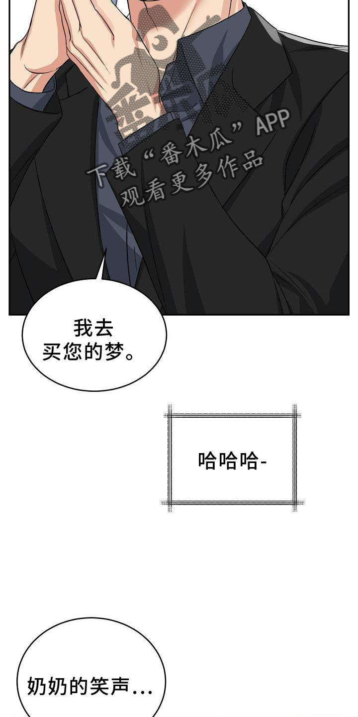 虎的最佳四个贵人是谁漫画,第36章：求婚2图