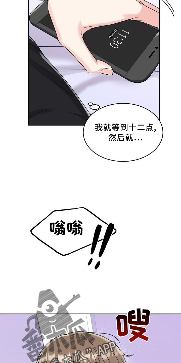 属虎的孩子怎么起名字漫画,第18章：没事2图