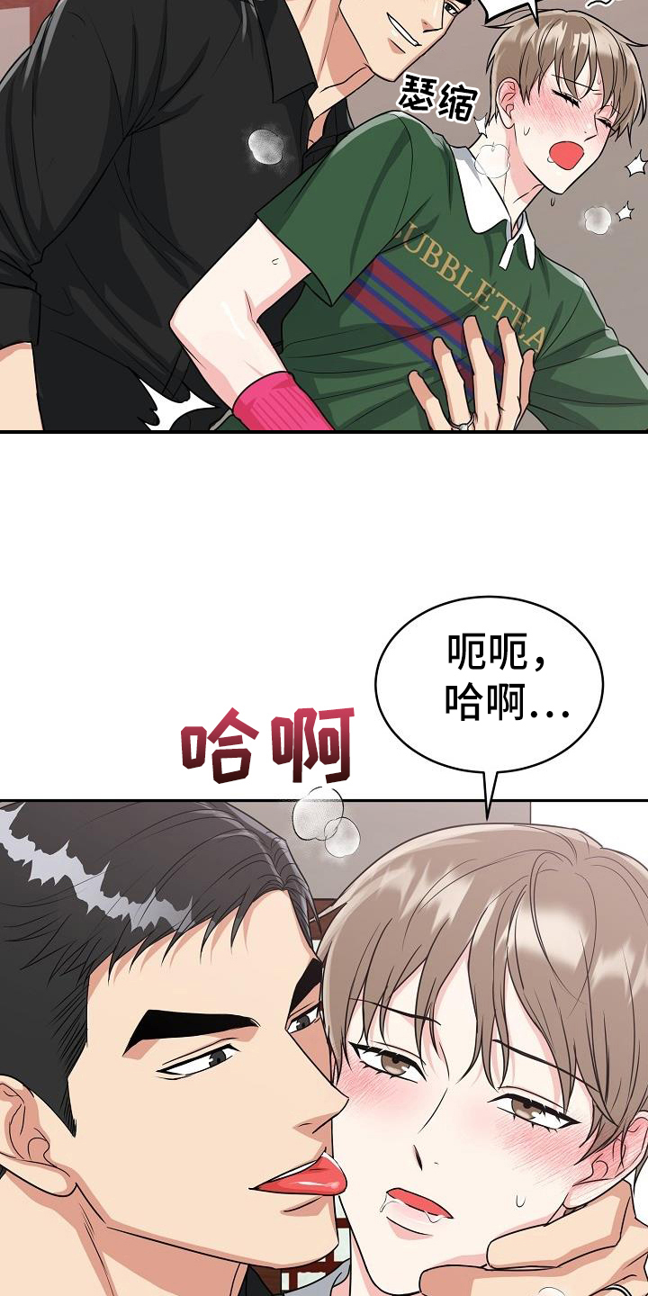 虎的孩子完整版视频漫画,第44章：不亏2图