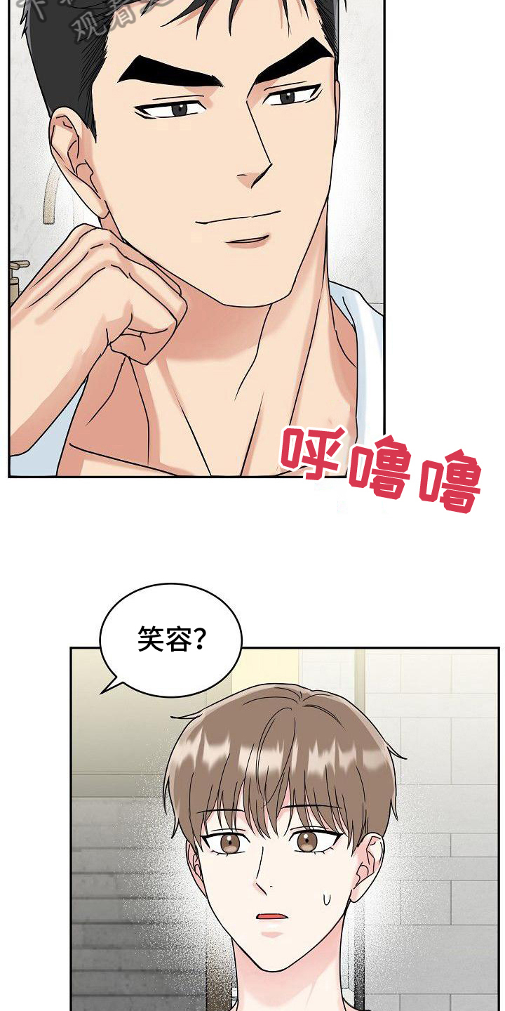 属虎的孩子怎么起名字漫画,第10章：笑容1图