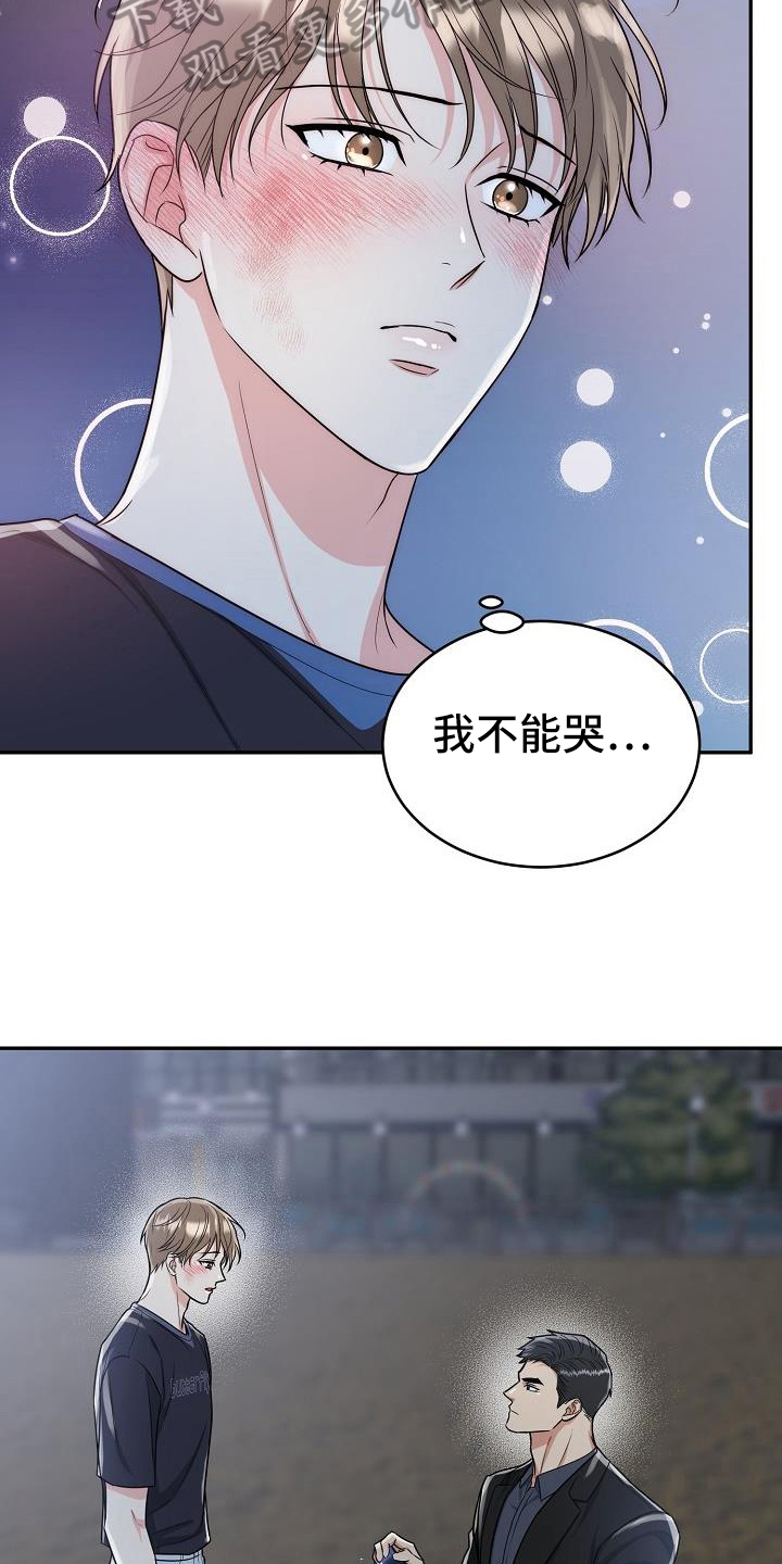 虎的守护神是什么菩萨漫画,第39章：求婚2图