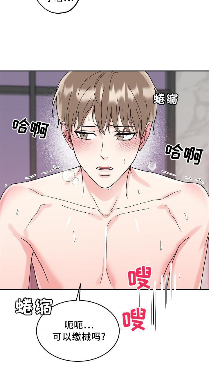 虎的孩子什么属相好漫画,第16章：睡觉2图