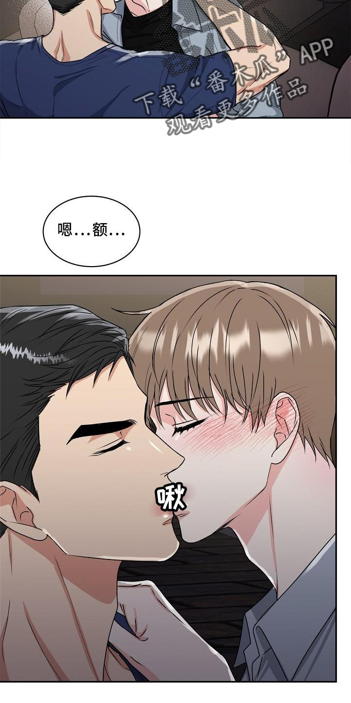 虎的最佳四个贵人是谁漫画,第23章：绝景2图