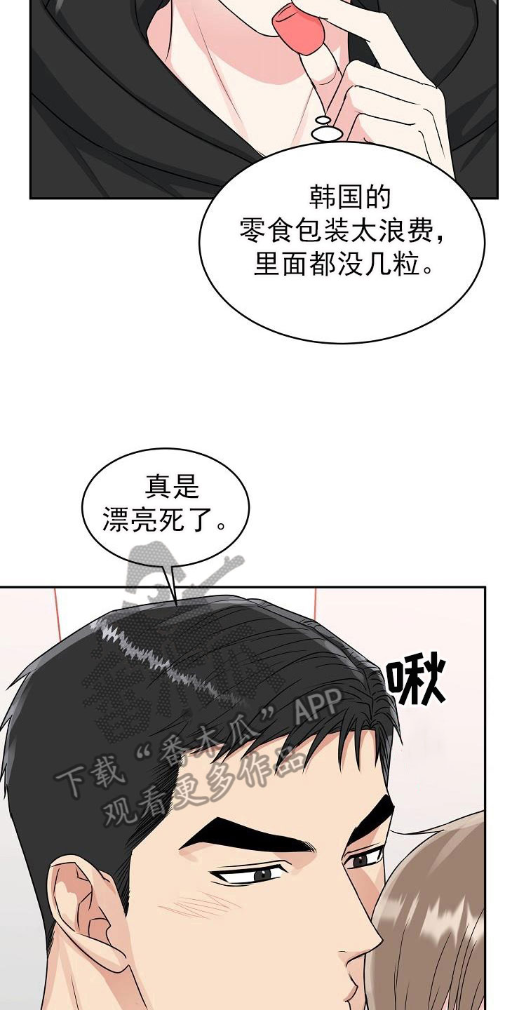 我是一个马虎的孩子漫画,第27章：糖果2图