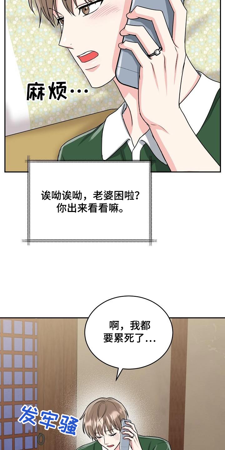 虎的孩子名字叫啥漫画,第46章：出来2图