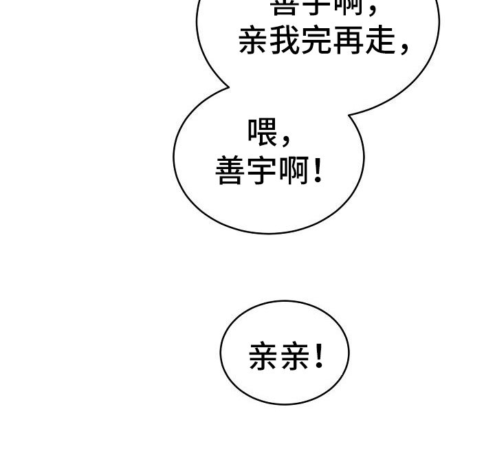 小明是个马虎的孩子漫画,第45章：期待1图