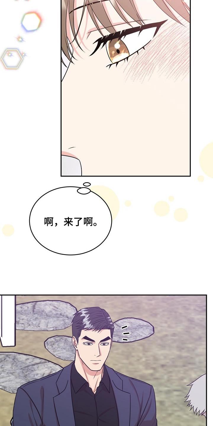 猫和老虎的孩子漫画,第49章：吃饭2图