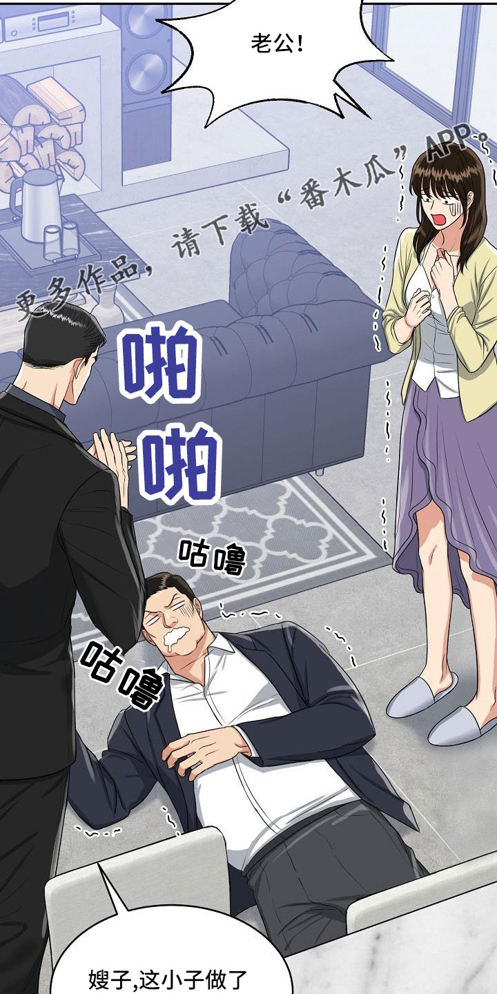 虎的孩子漫画漫画,第34章：要结婚2图