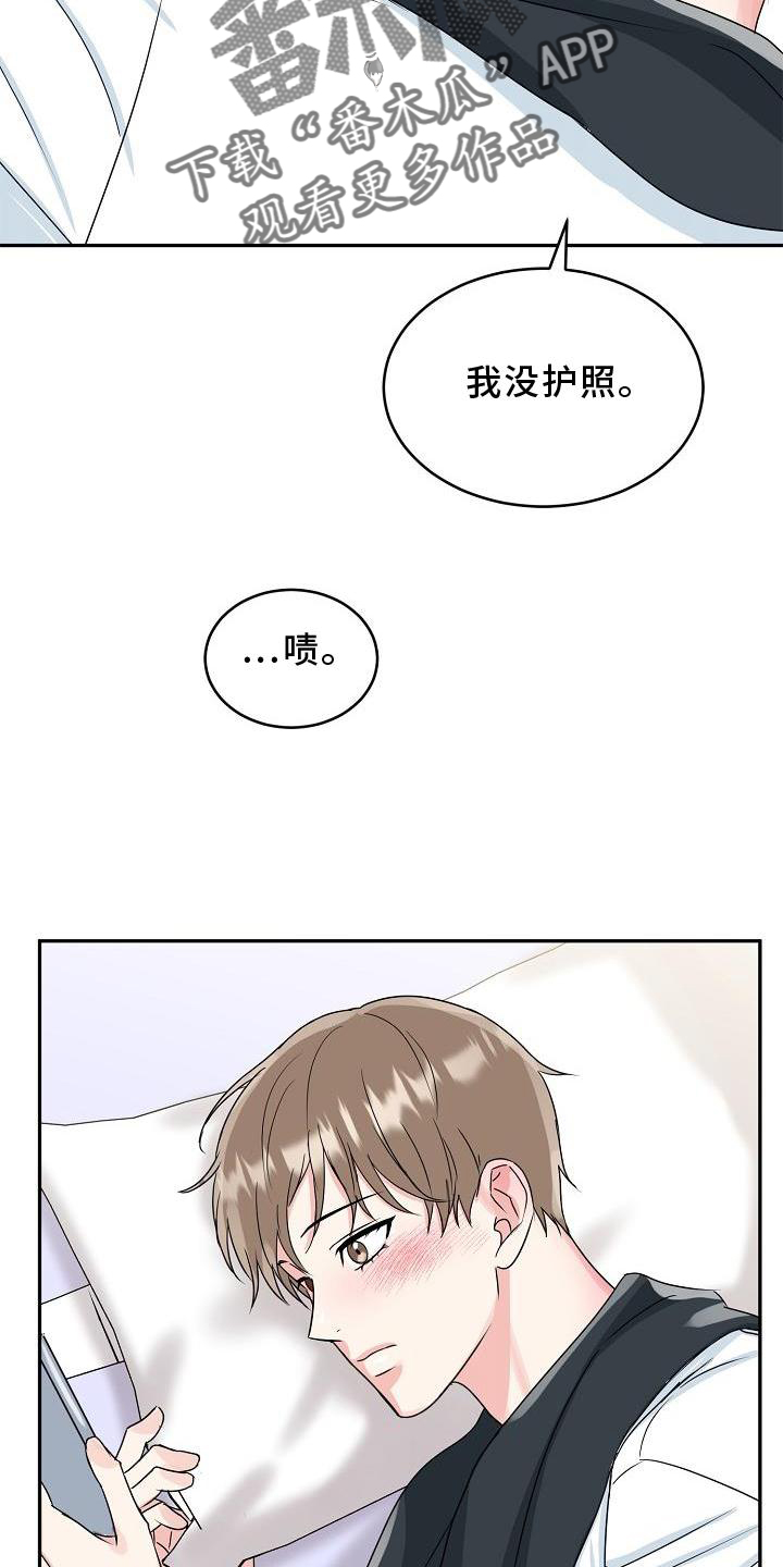 虎的孩子漫画漫画,第31章：暴走1图