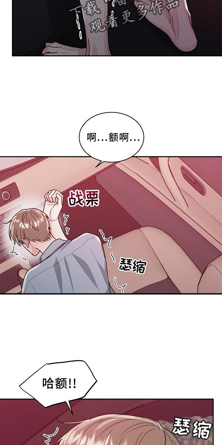 虎的孩子视频大全漫画,第23章：绝景2图