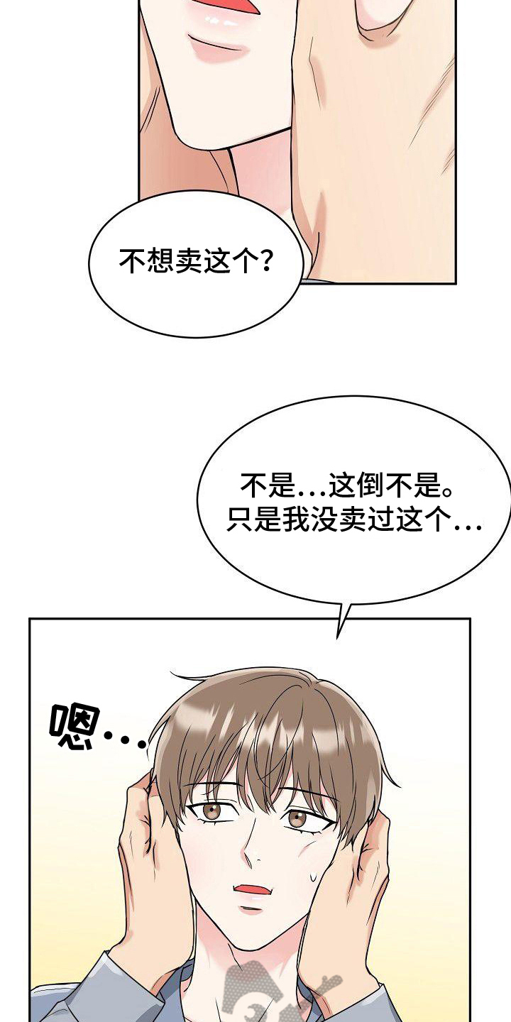 虎的孩子漫画完整版漫画,第11章：出头1图