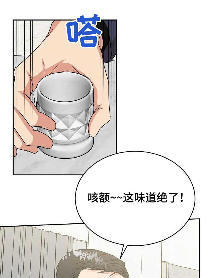 龙和壁虎的孩子漫画,第50章：奖励1图