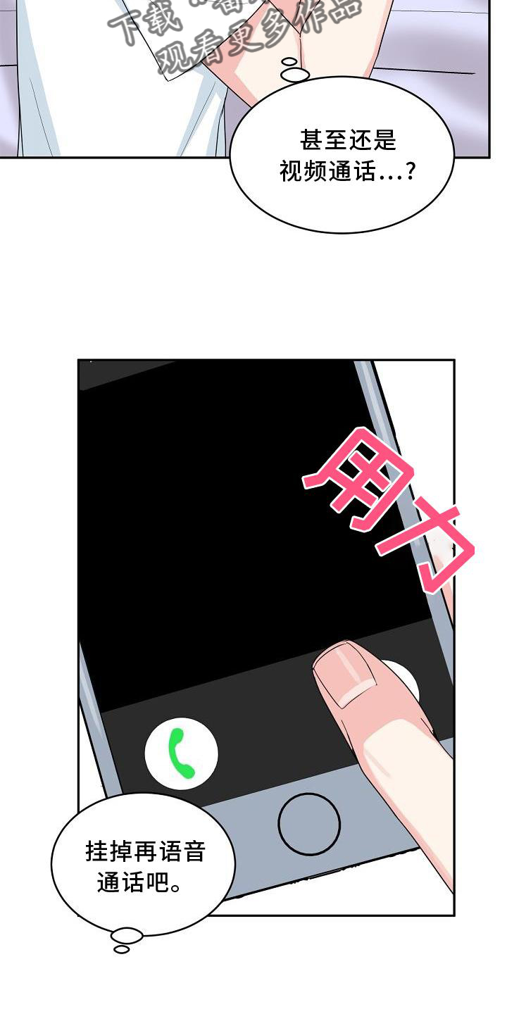 虎的孩子漫画漫画,第31章：暴走1图