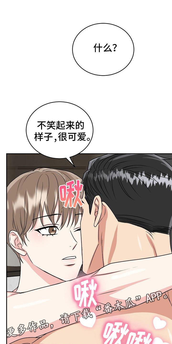 虎的孩子未增删生子漫画,第52章：睡吧1图