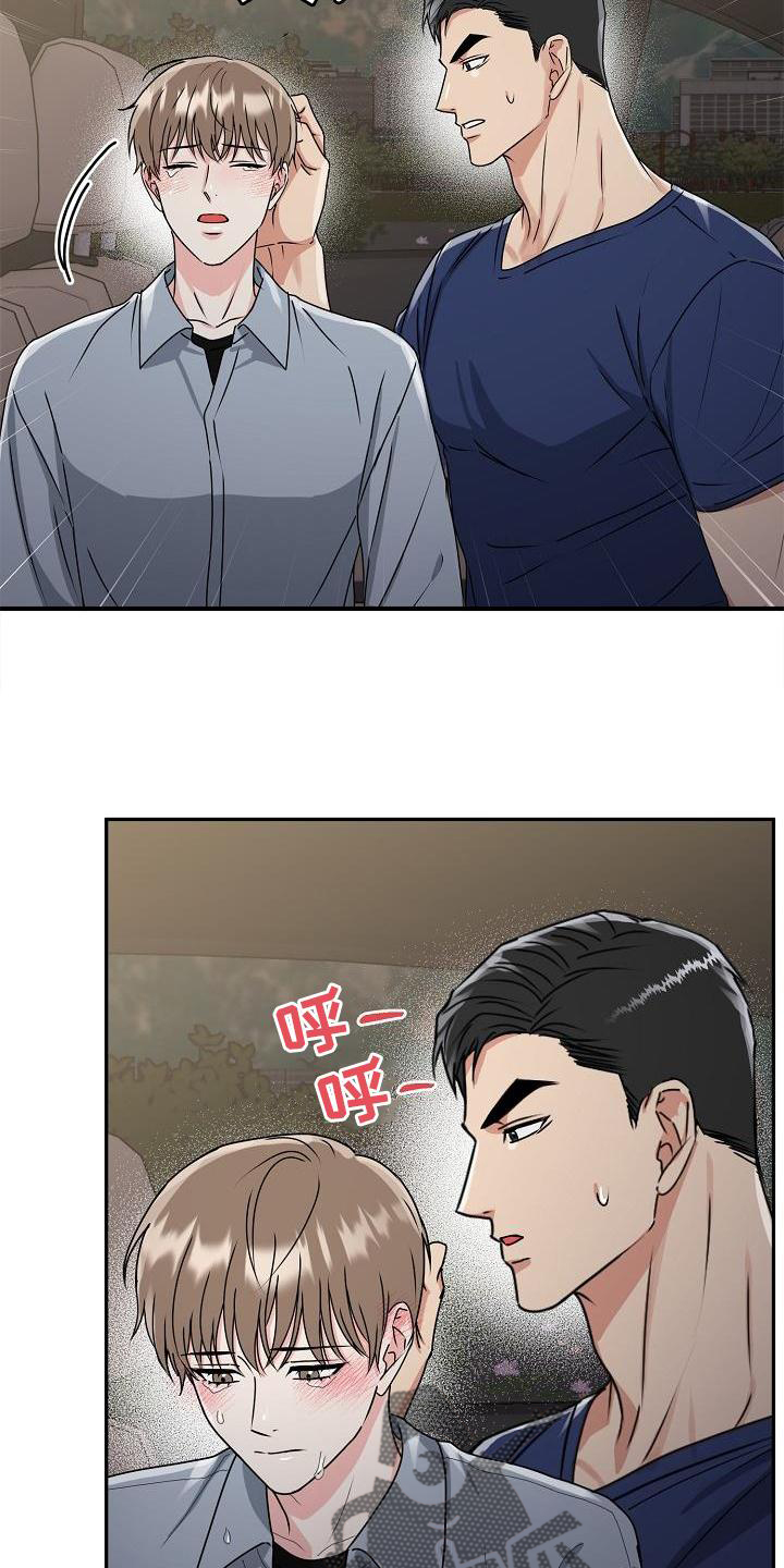 虎的孩子漫画第二季漫画,第22章：哭泣2图